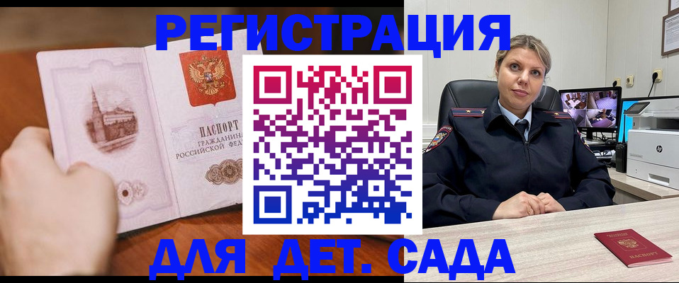 временная прописка в Протвино